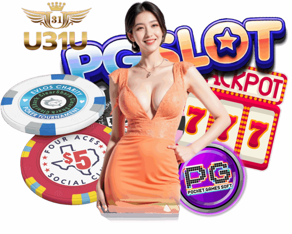 U31U เล่นง่าย